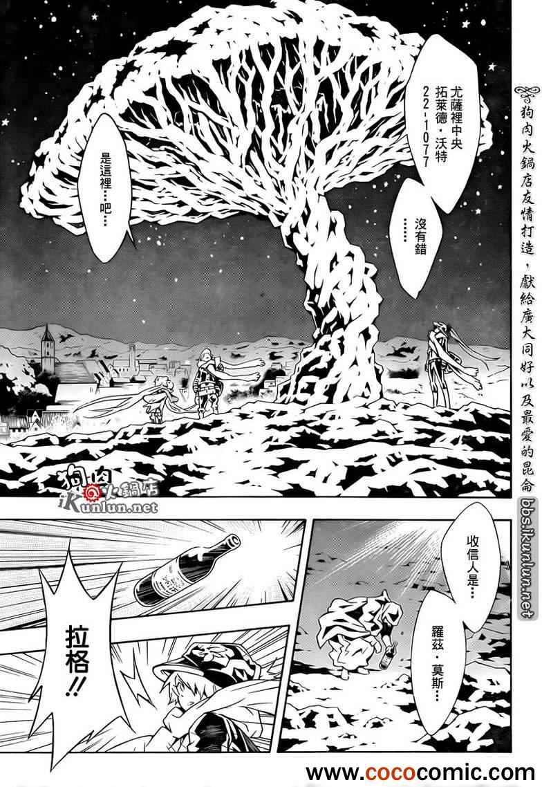 《信蜂》漫画最新章节第72话免费下拉式在线观看章节第【21】张图片