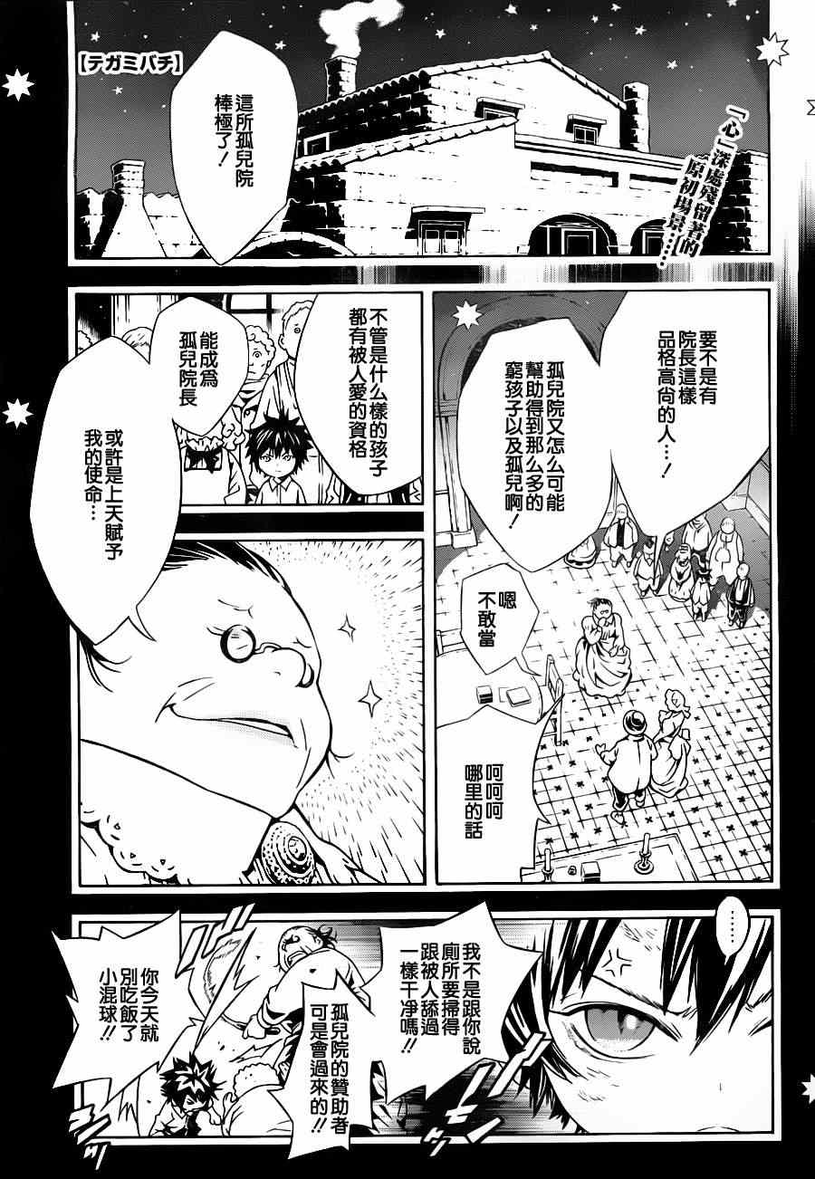 《信蜂》漫画最新章节第70话免费下拉式在线观看章节第【1】张图片