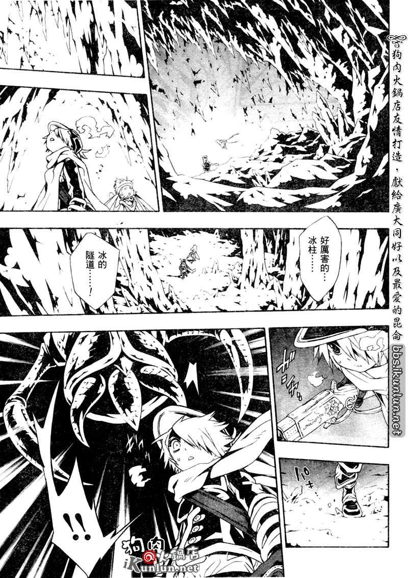 《信蜂》漫画最新章节第23话免费下拉式在线观看章节第【28】张图片