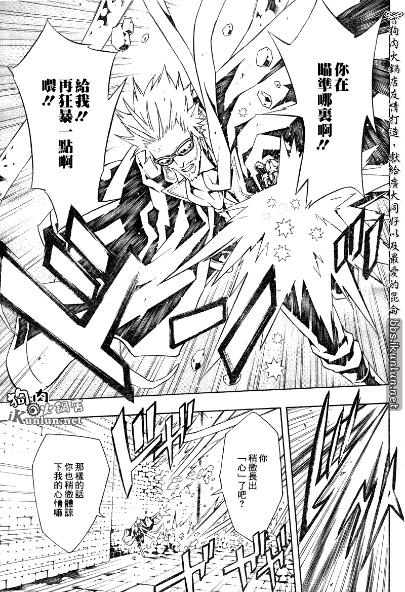 《信蜂》漫画最新章节第54话免费下拉式在线观看章节第【3】张图片