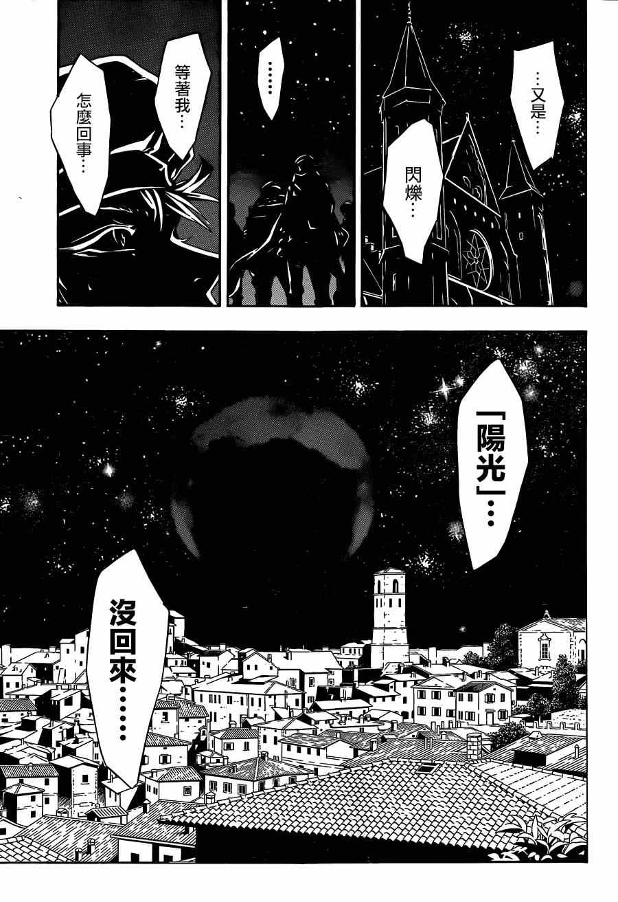 《信蜂》漫画最新章节第91话免费下拉式在线观看章节第【26】张图片