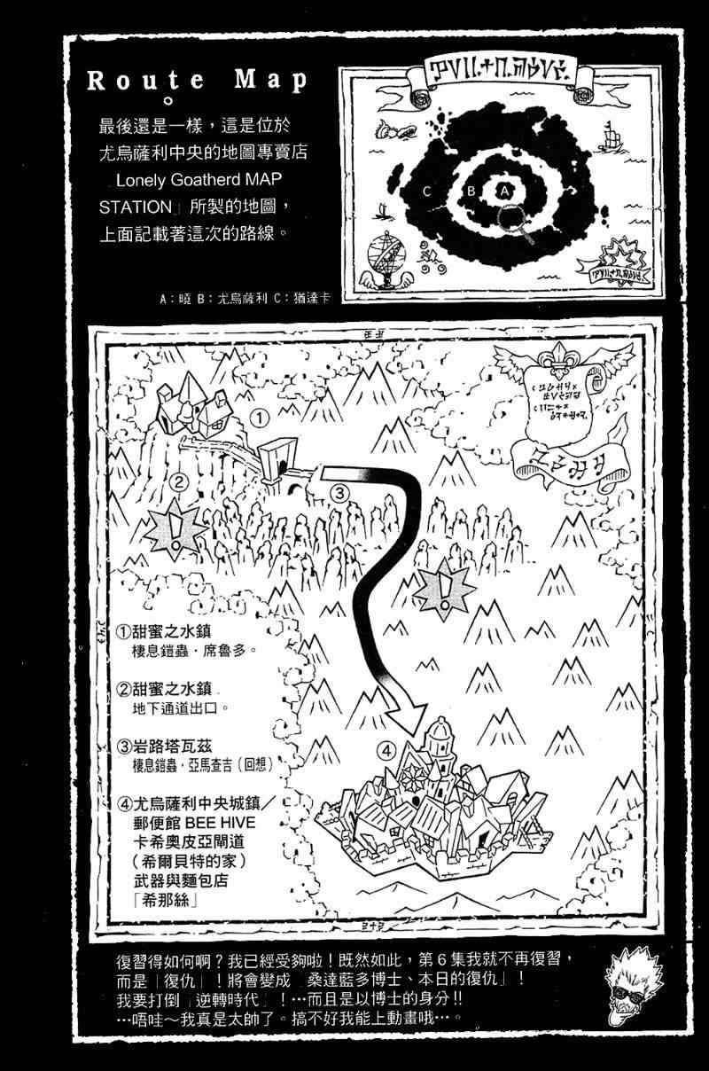 《信蜂》漫画最新章节第5卷免费下拉式在线观看章节第【179】张图片