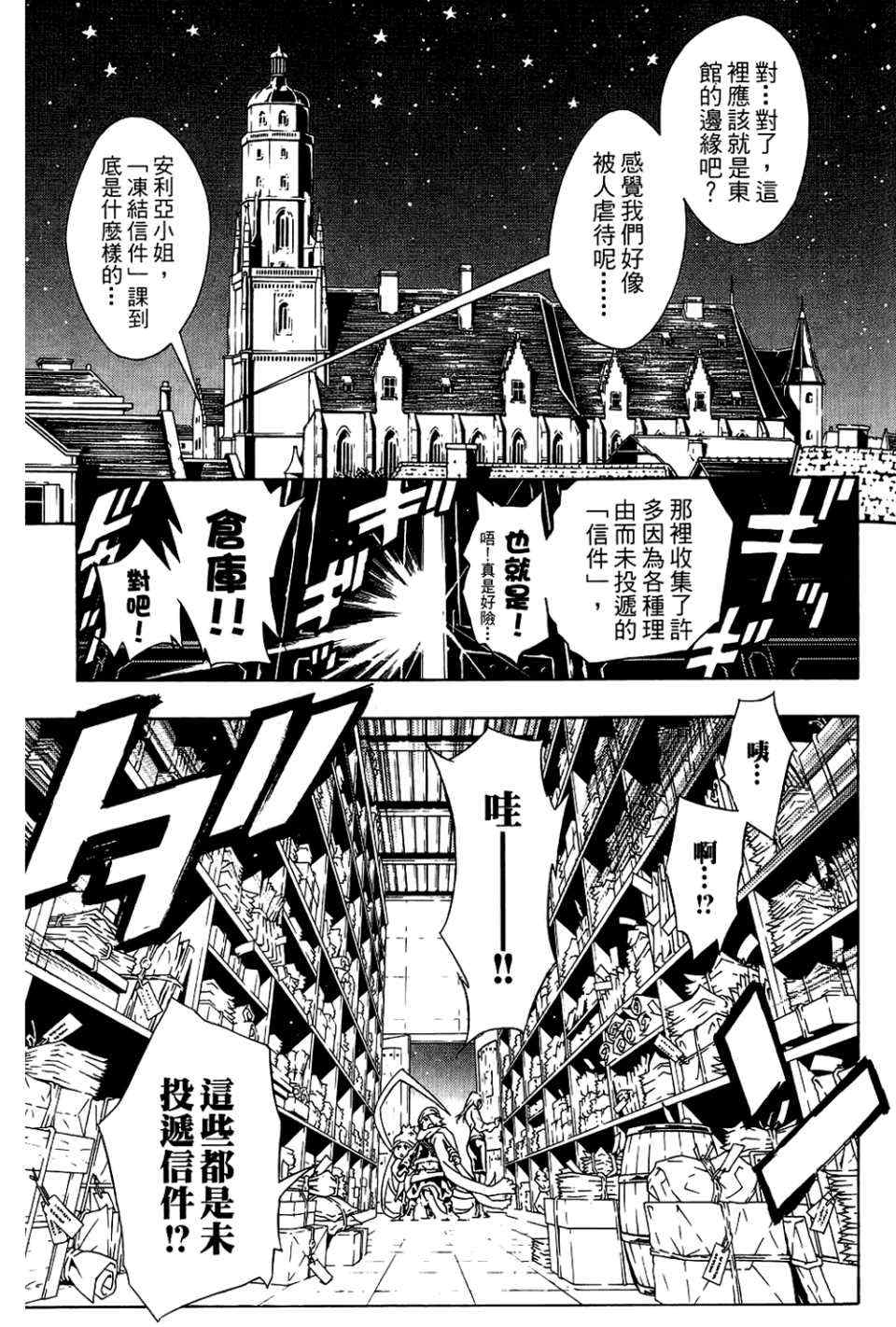 《信蜂》漫画最新章节第9卷免费下拉式在线观看章节第【103】张图片