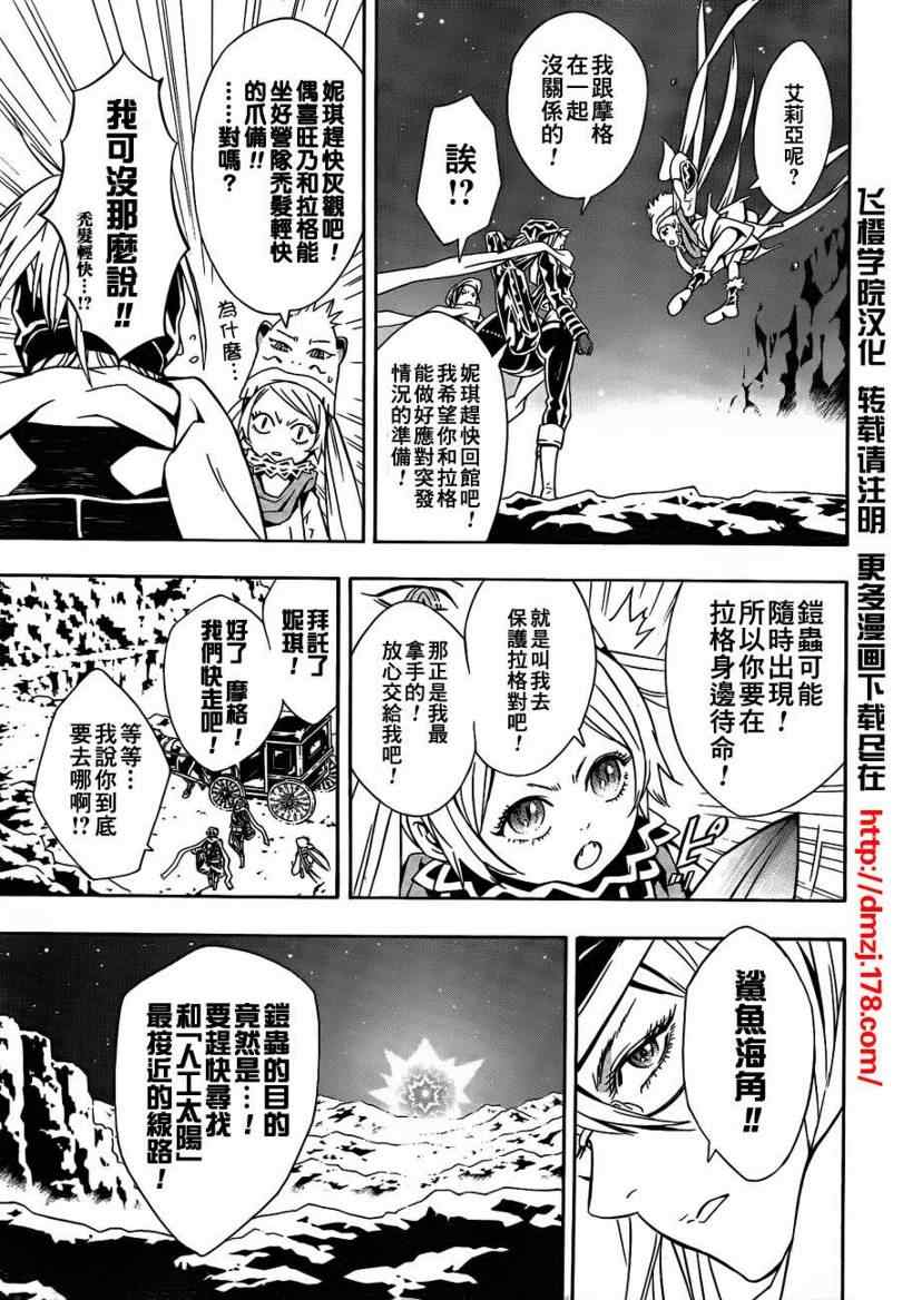 《信蜂》漫画最新章节第41话免费下拉式在线观看章节第【17】张图片