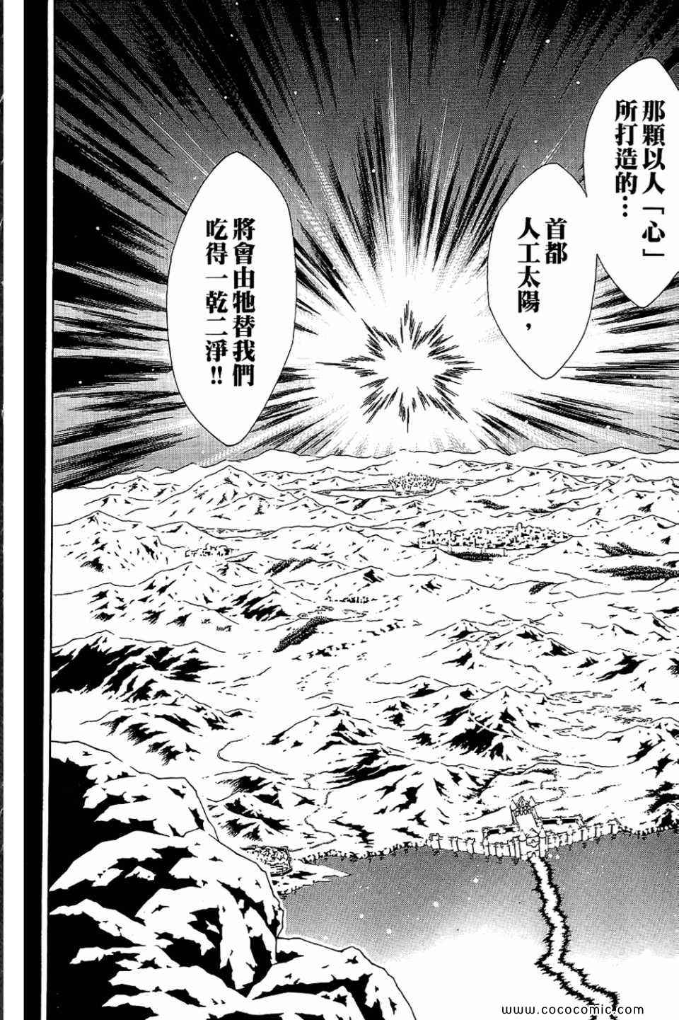 《信蜂》漫画最新章节第10卷免费下拉式在线观看章节第【12】张图片