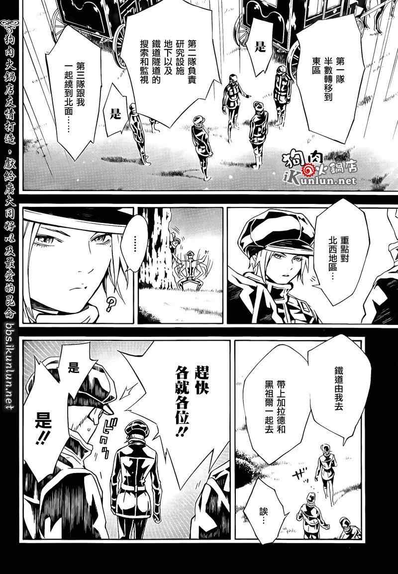 《信蜂》漫画最新章节第60话免费下拉式在线观看章节第【20】张图片