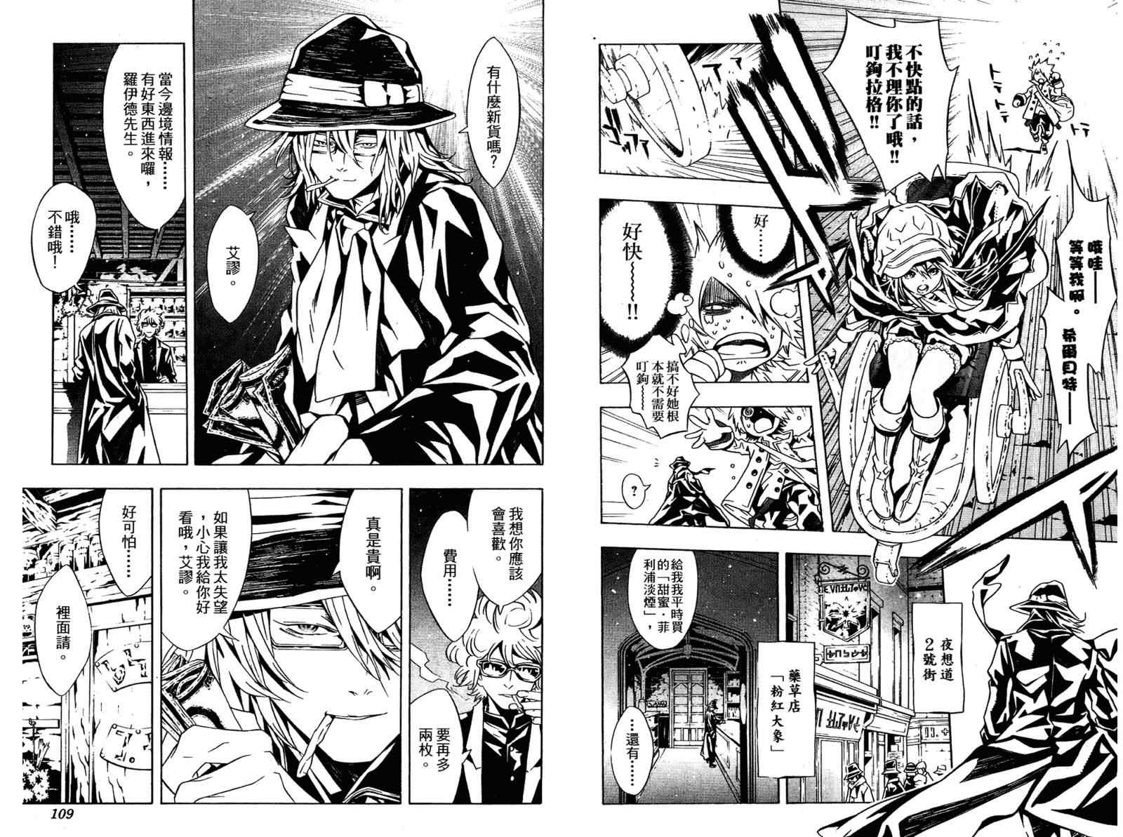 《信蜂》漫画最新章节第6卷免费下拉式在线观看章节第【56】张图片