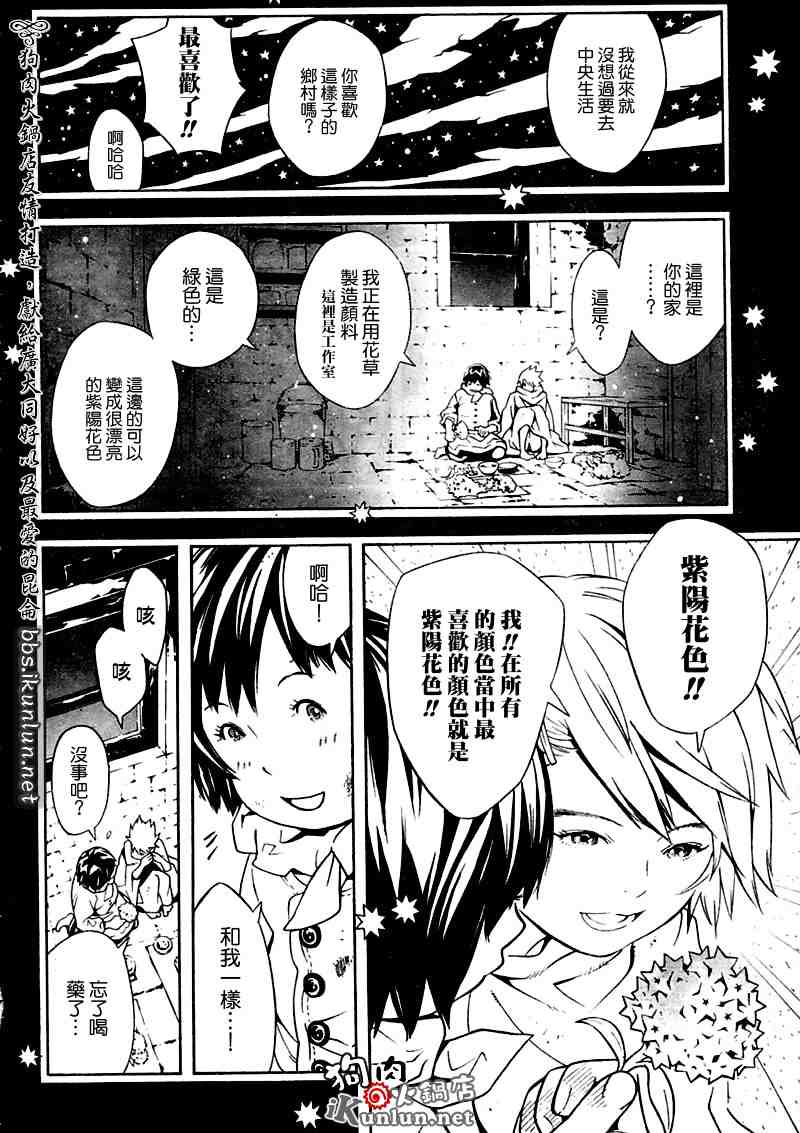 《信蜂》漫画最新章节第19话免费下拉式在线观看章节第【33】张图片