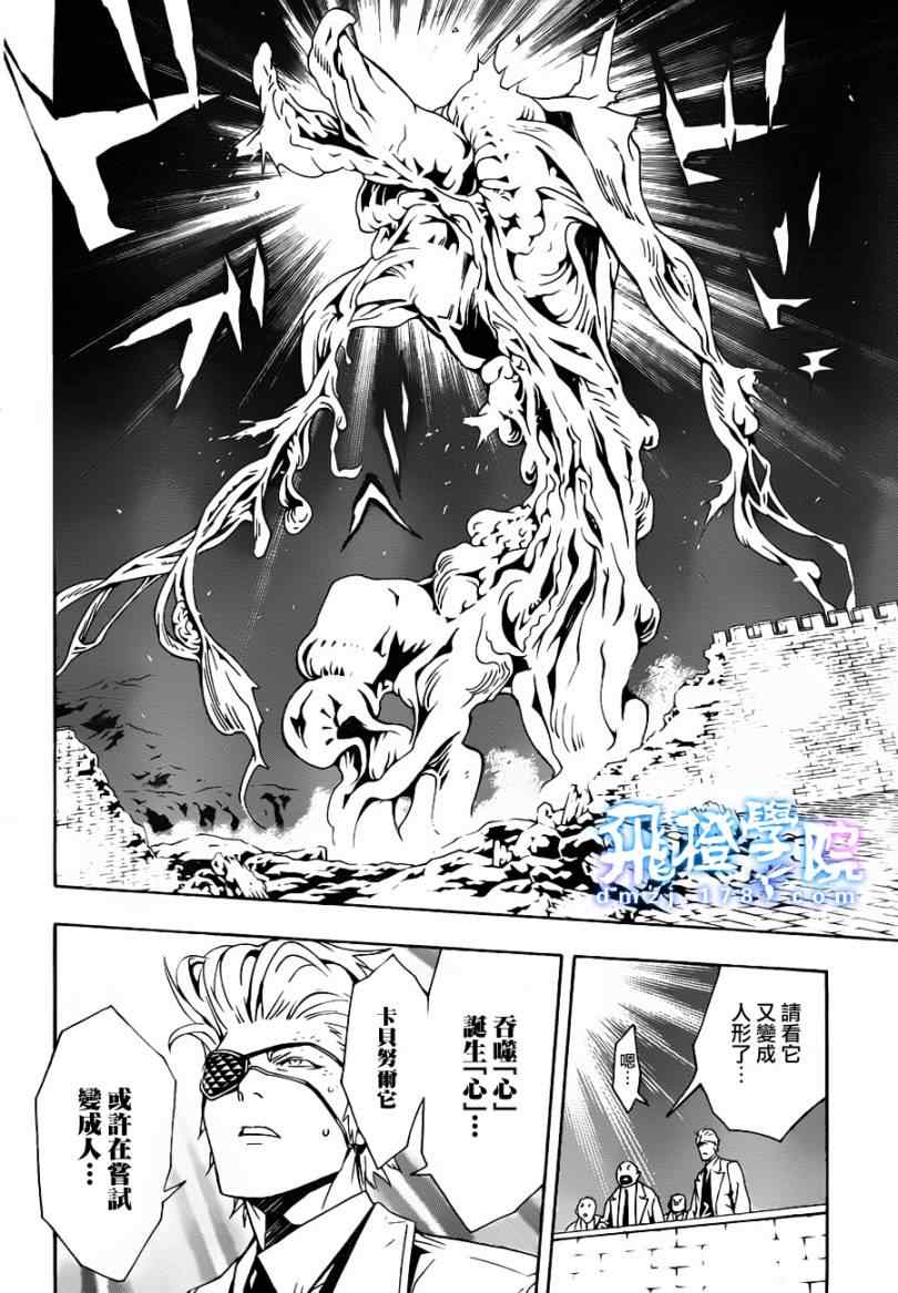 《信蜂》漫画最新章节第57话免费下拉式在线观看章节第【20】张图片