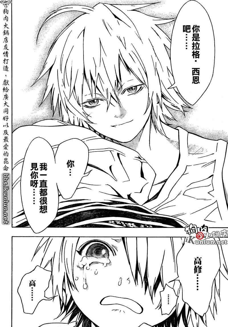 《信蜂》漫画最新章节第38话免费下拉式在线观看章节第【21】张图片