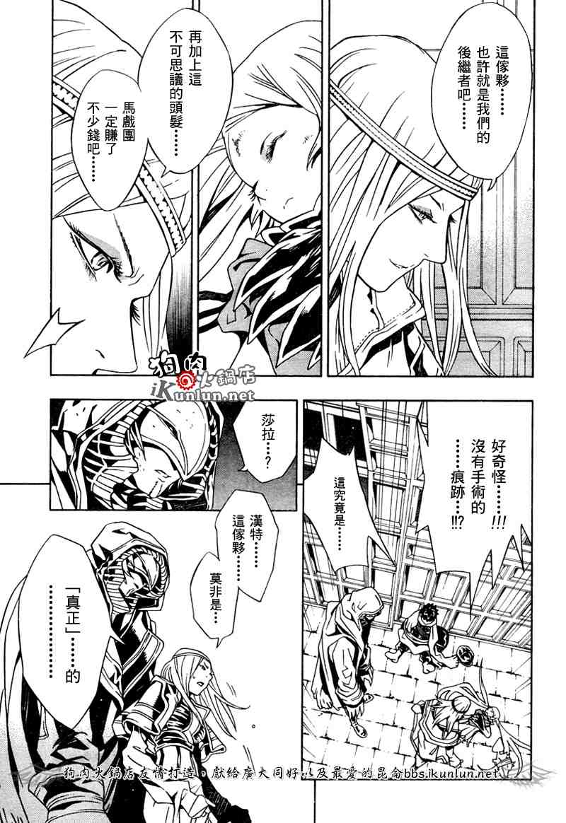 《信蜂》漫画最新章节第14话免费下拉式在线观看章节第【14】张图片