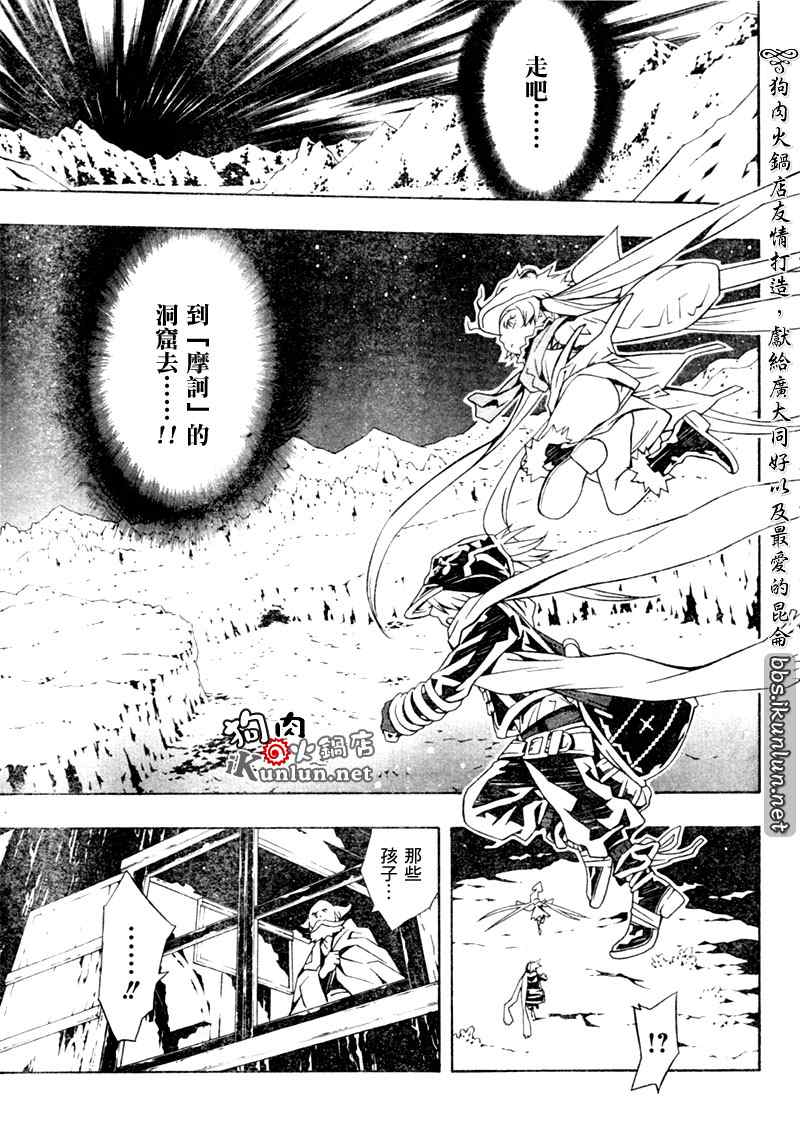 《信蜂》漫画最新章节第23话免费下拉式在线观看章节第【26】张图片