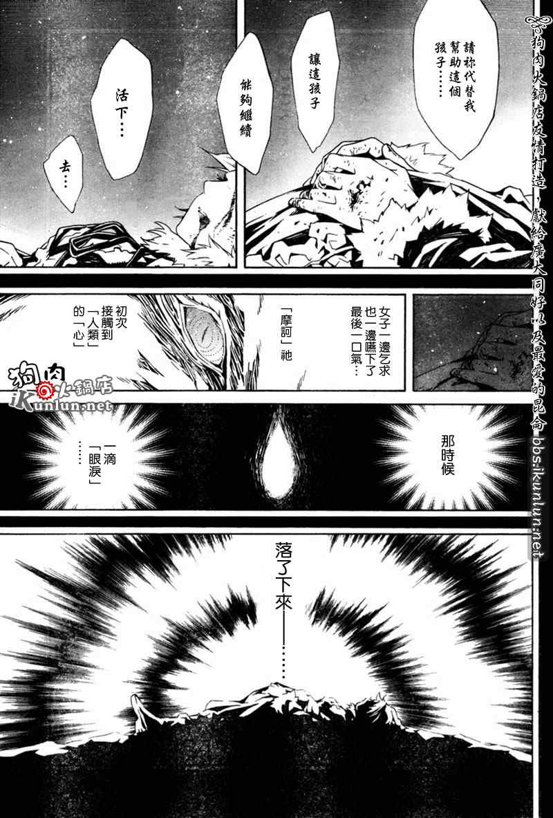 《信蜂》漫画最新章节第24话免费下拉式在线观看章节第【22】张图片