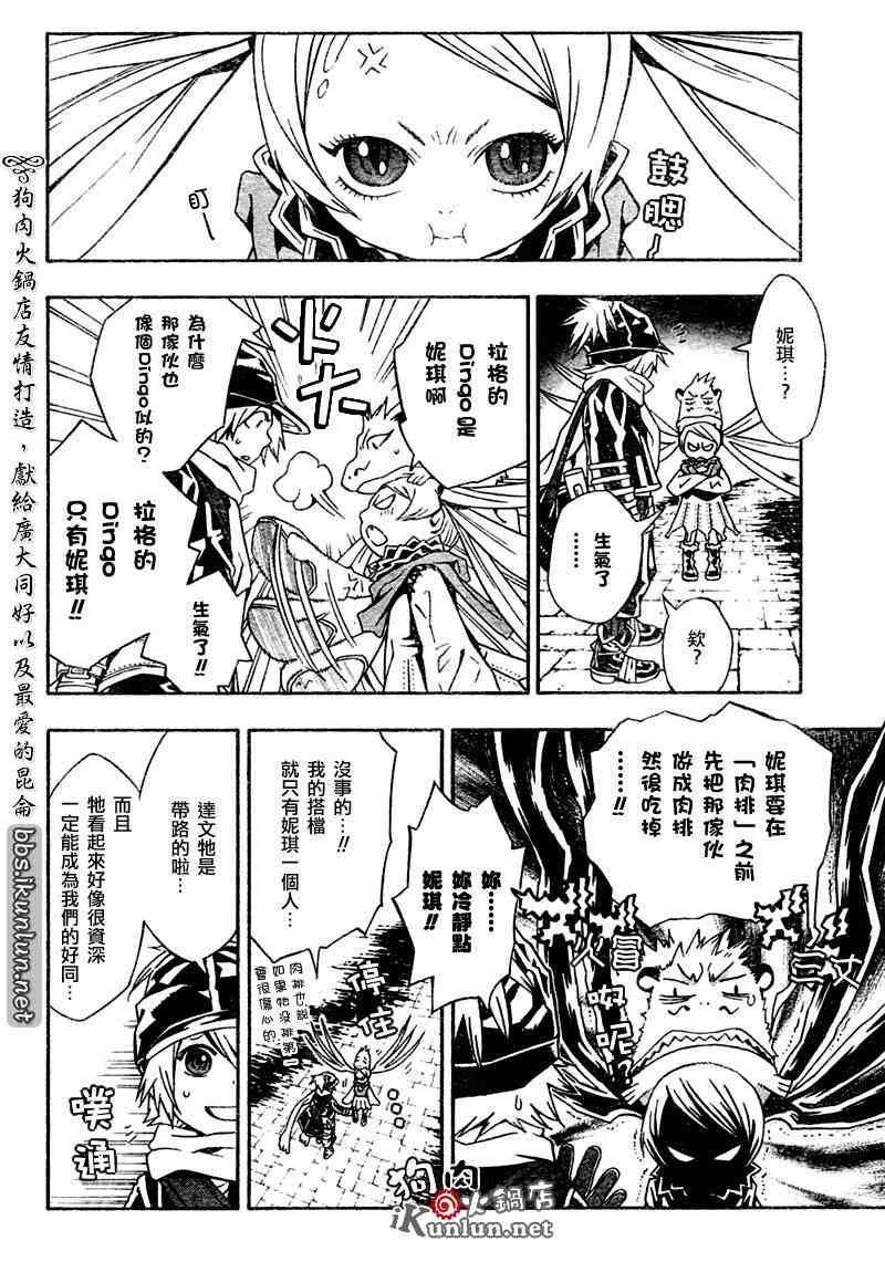 《信蜂》漫画最新章节特别篇免费下拉式在线观看章节第【14】张图片