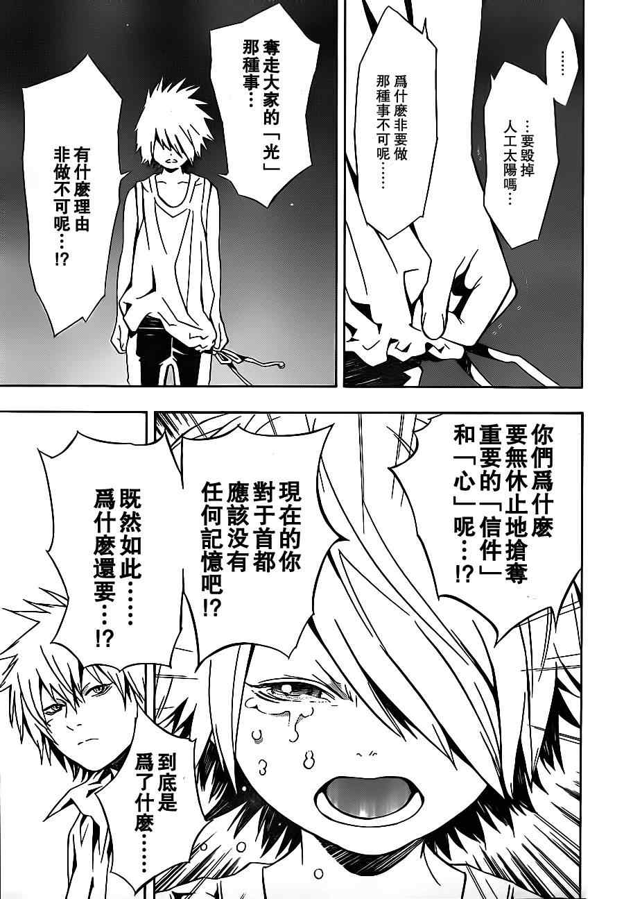 《信蜂》漫画最新章节第45话免费下拉式在线观看章节第【14】张图片