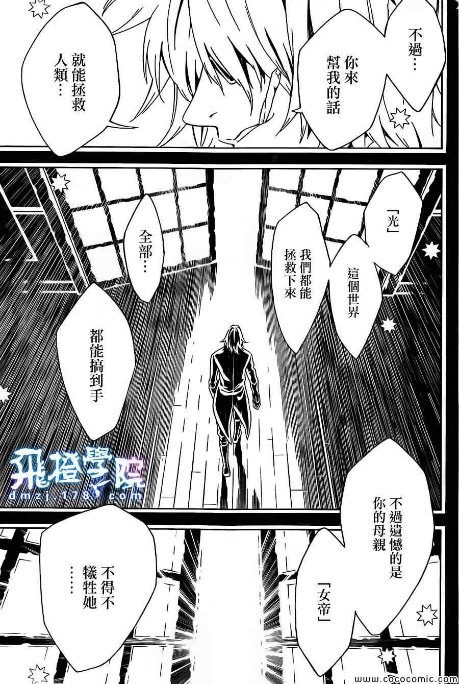 《信蜂》漫画最新章节第77话免费下拉式在线观看章节第【25】张图片