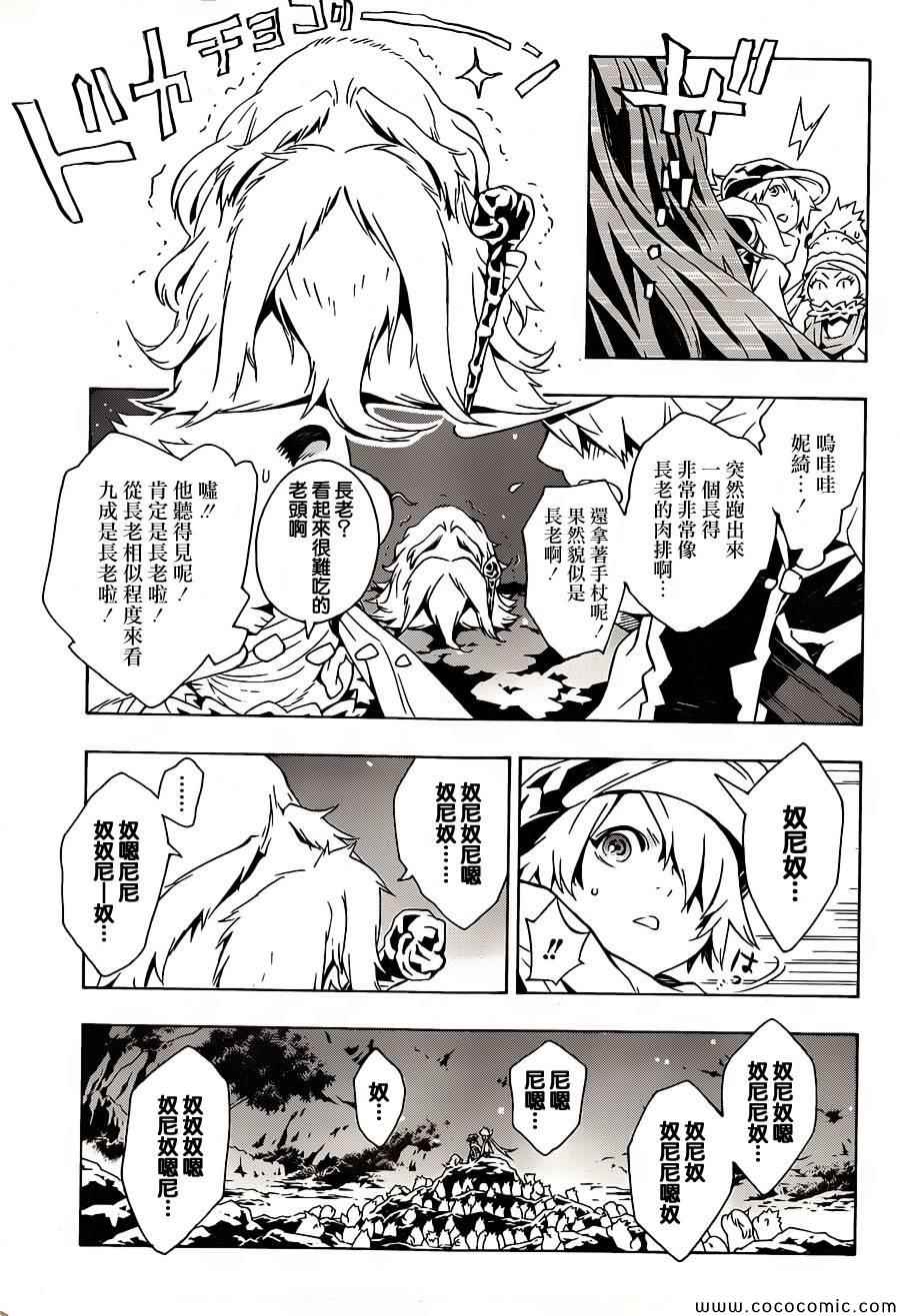 《信蜂》漫画最新章节第80话免费下拉式在线观看章节第【7】张图片