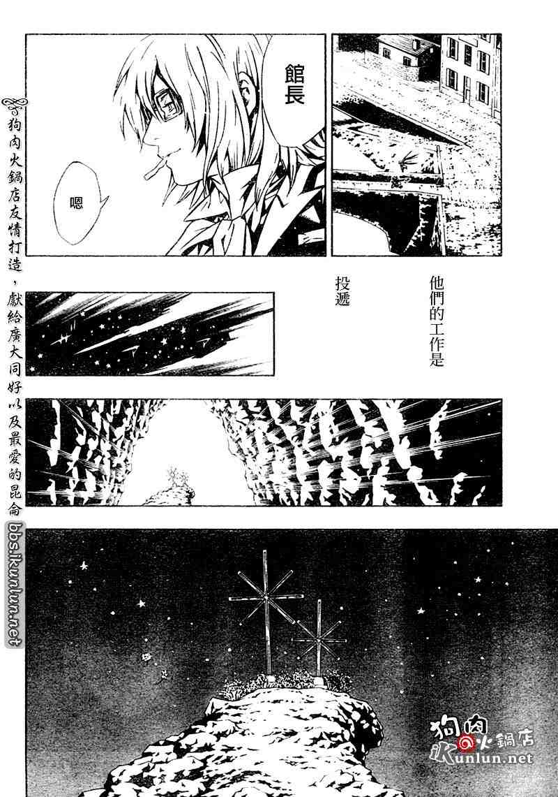 《信蜂》漫画最新章节特别篇免费下拉式在线观看章节第【45】张图片