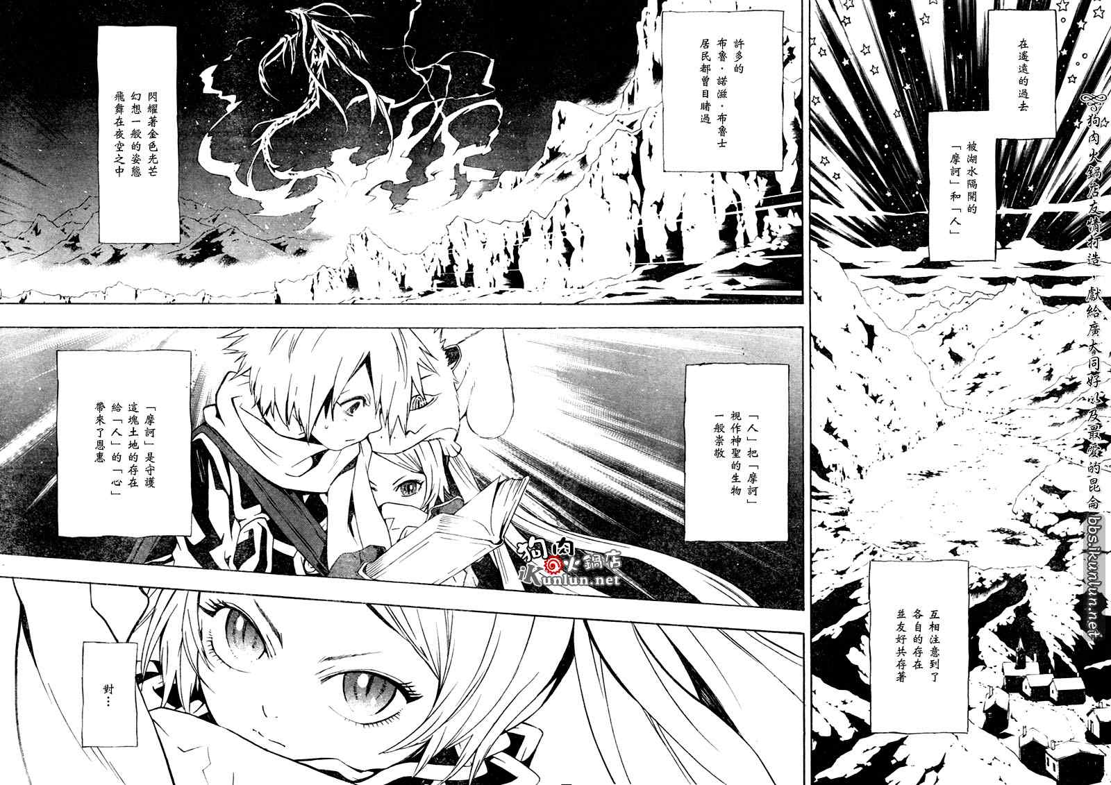 《信蜂》漫画最新章节第23话免费下拉式在线观看章节第【14】张图片