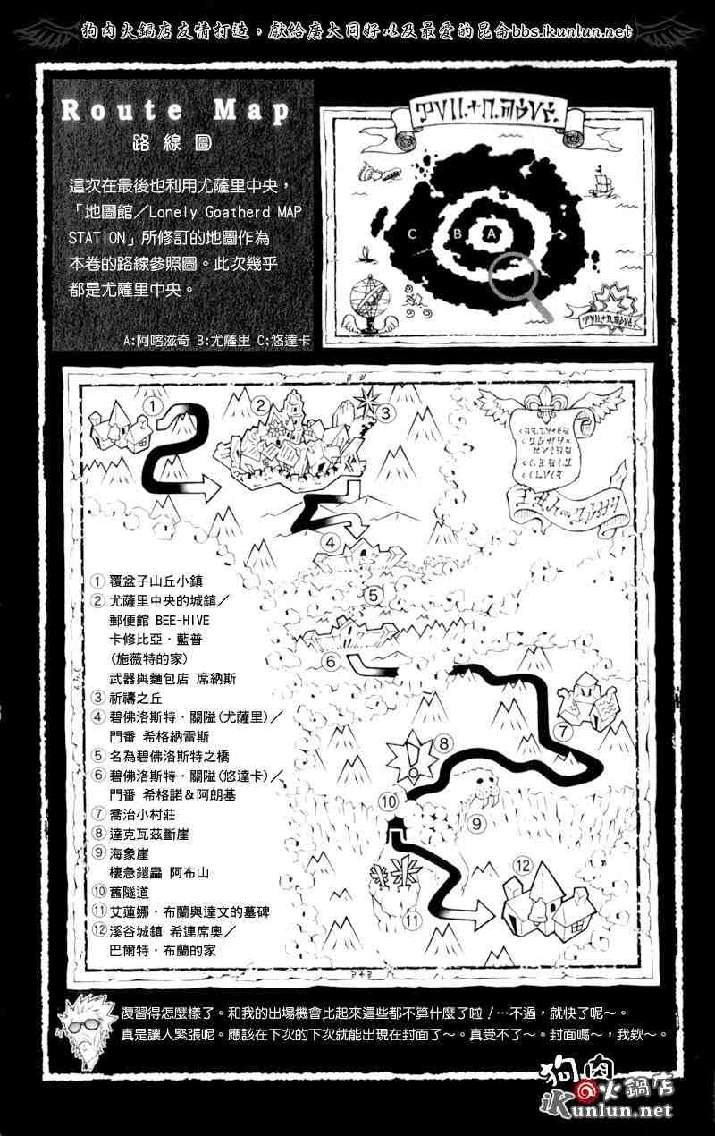 《信蜂》漫画最新章节特别篇免费下拉式在线观看章节第【51】张图片