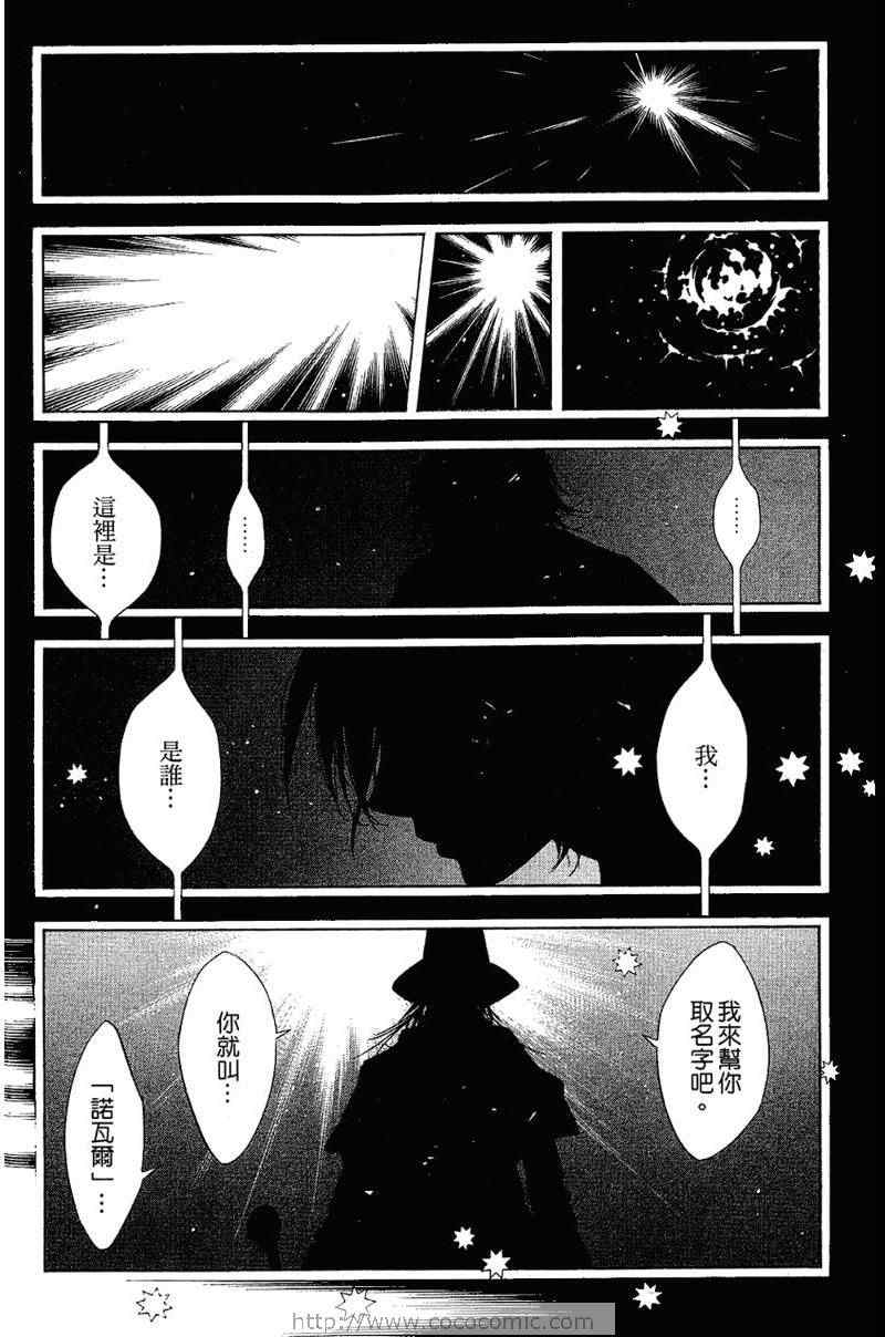 《信蜂》漫画最新章节第5卷免费下拉式在线观看章节第【114】张图片