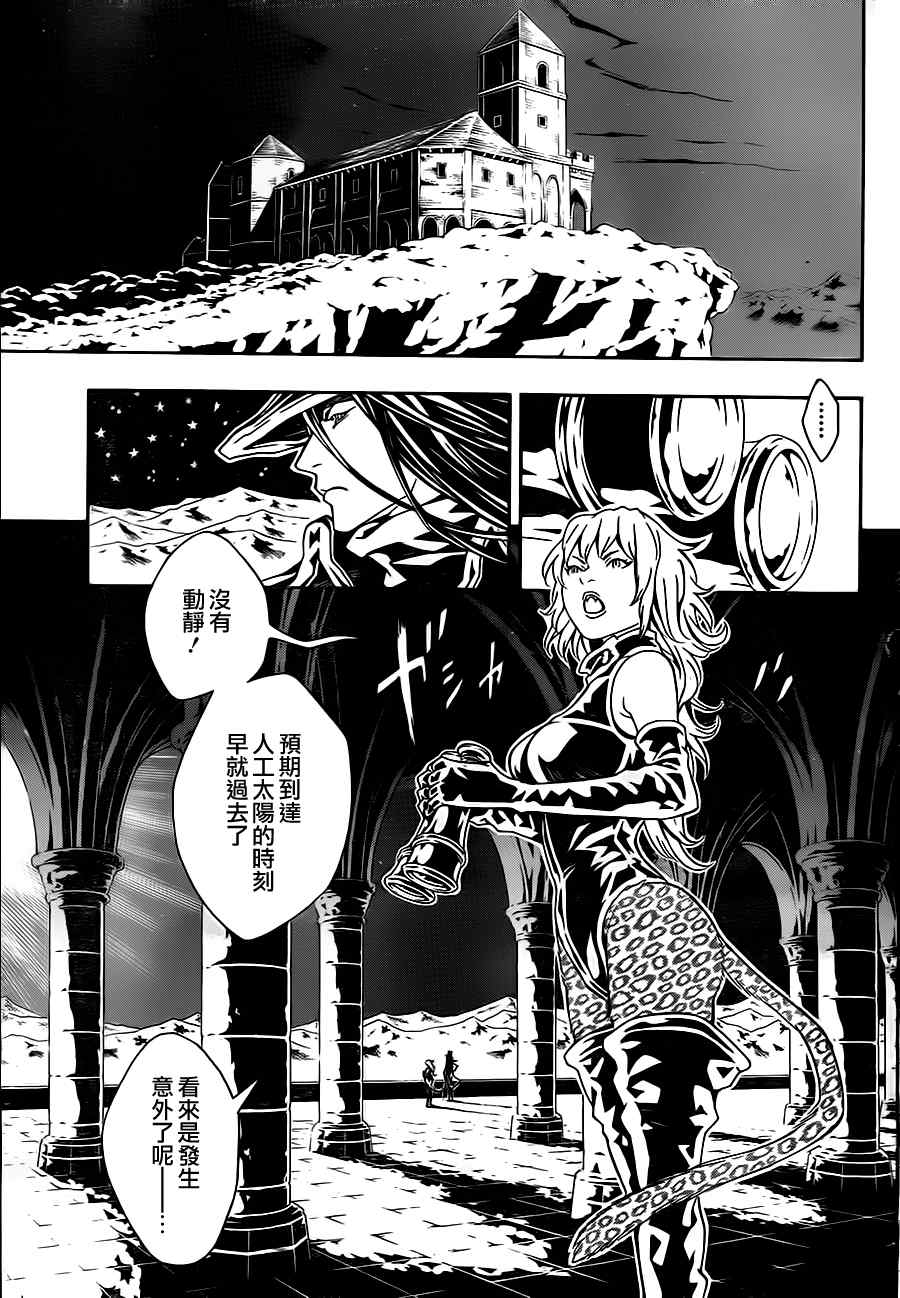 《信蜂》漫画最新章节第46话免费下拉式在线观看章节第【18】张图片