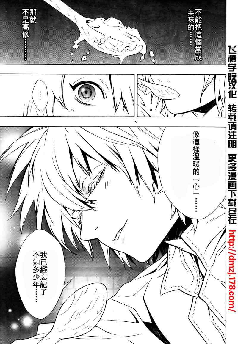 《信蜂》漫画最新章节第40话免费下拉式在线观看章节第【28】张图片