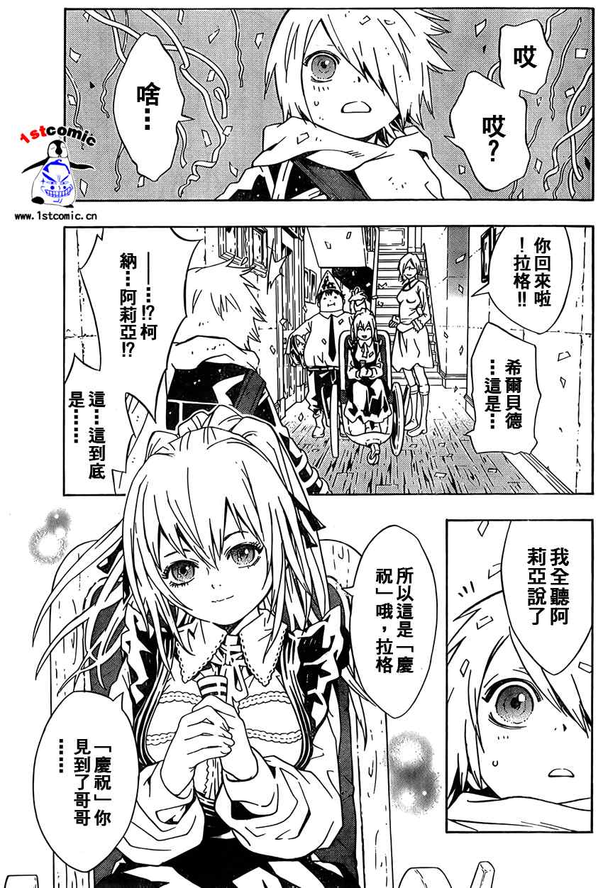 《信蜂》漫画最新章节第17话免费下拉式在线观看章节第【35】张图片