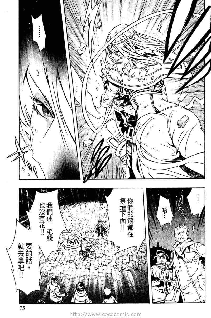 《信蜂》漫画最新章节第5卷免费下拉式在线观看章节第【75】张图片