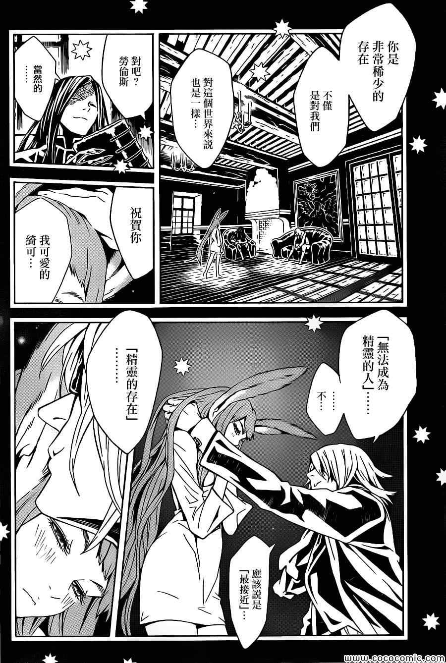 《信蜂》漫画最新章节第77话免费下拉式在线观看章节第【20】张图片