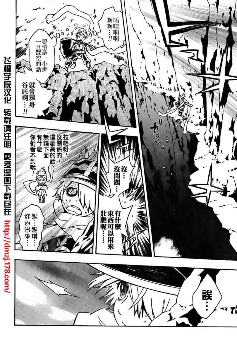 《信蜂》漫画最新章节第41话免费下拉式在线观看章节第【30】张图片