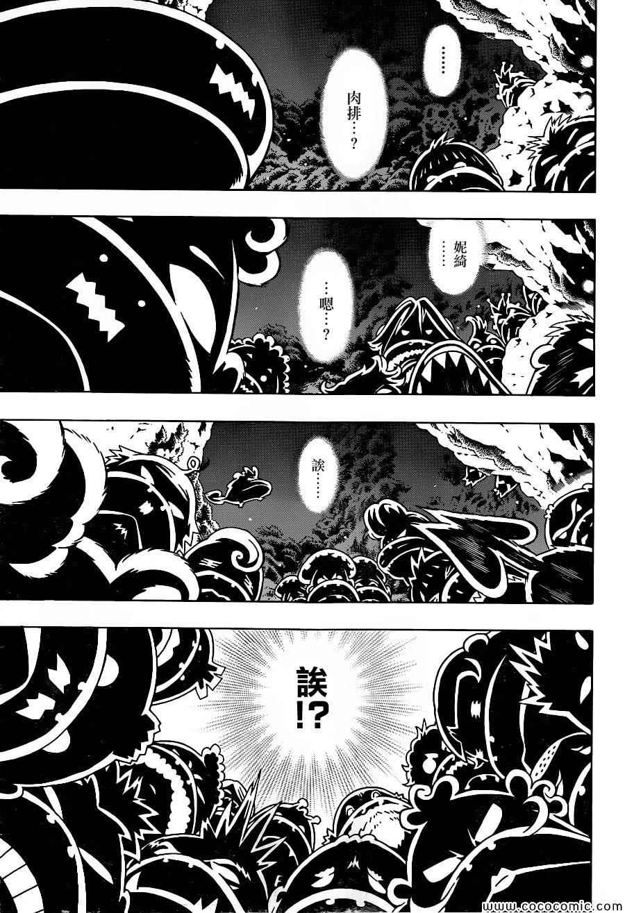 《信蜂》漫画最新章节第79话免费下拉式在线观看章节第【22】张图片