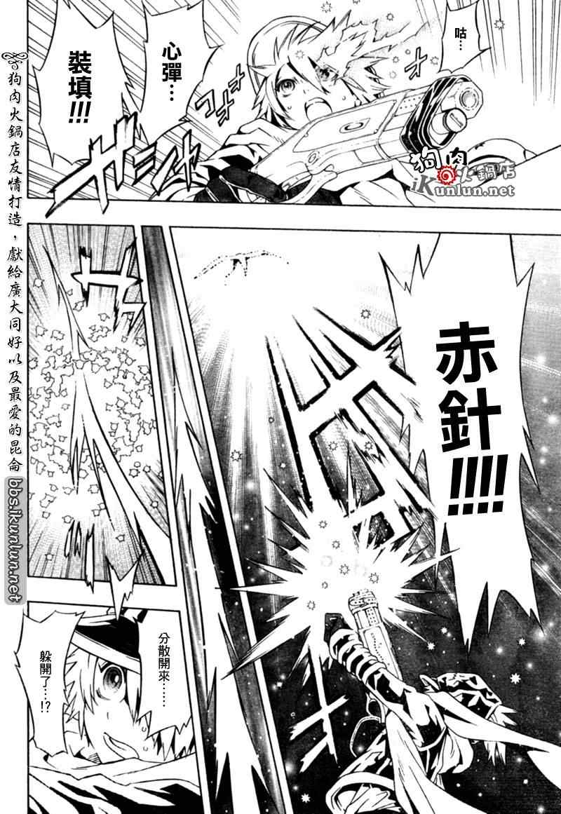 《信蜂》漫画最新章节第31话免费下拉式在线观看章节第【26】张图片