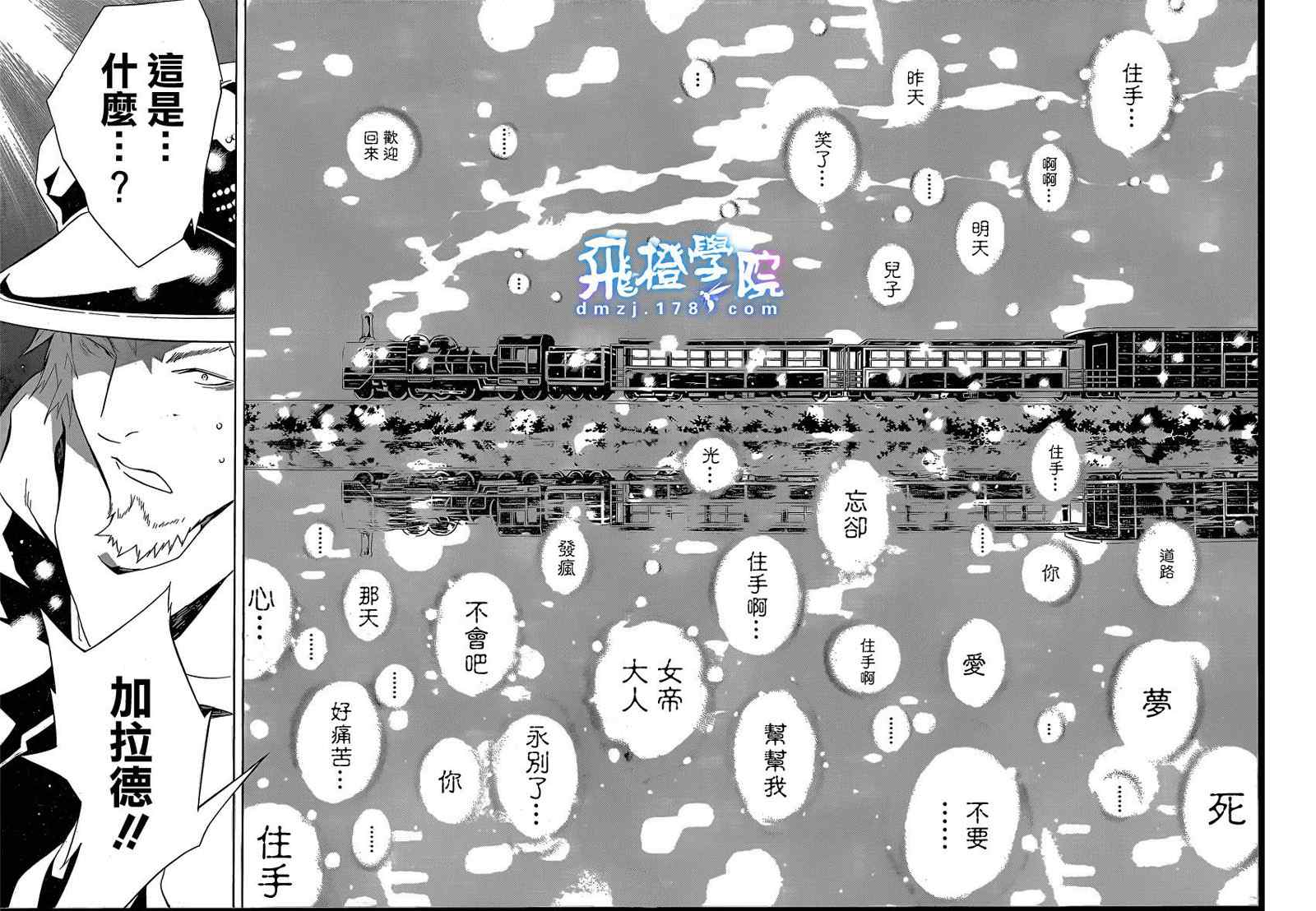 《信蜂》漫画最新章节第51话免费下拉式在线观看章节第【27】张图片