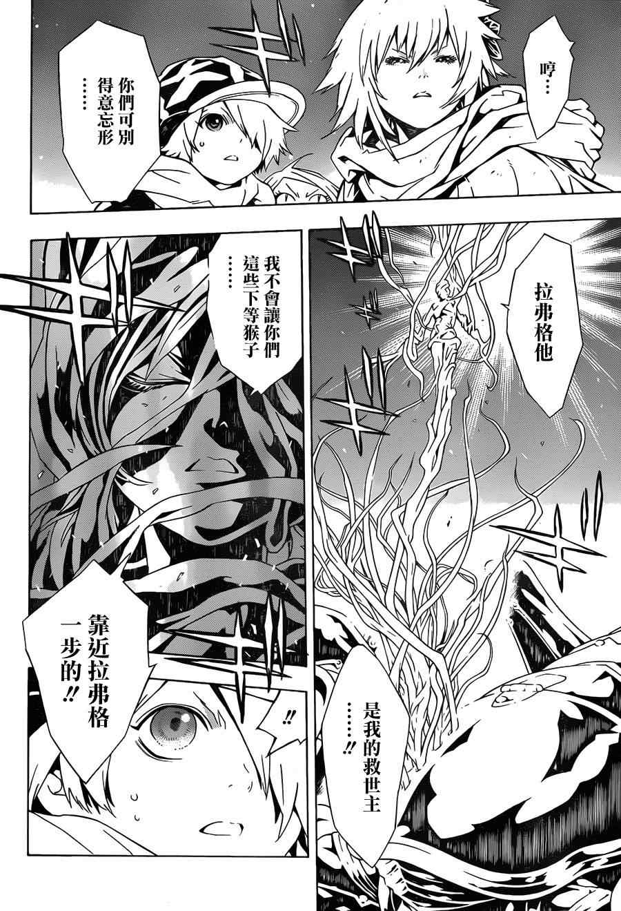 《信蜂》漫画最新章节第68话免费下拉式在线观看章节第【14】张图片