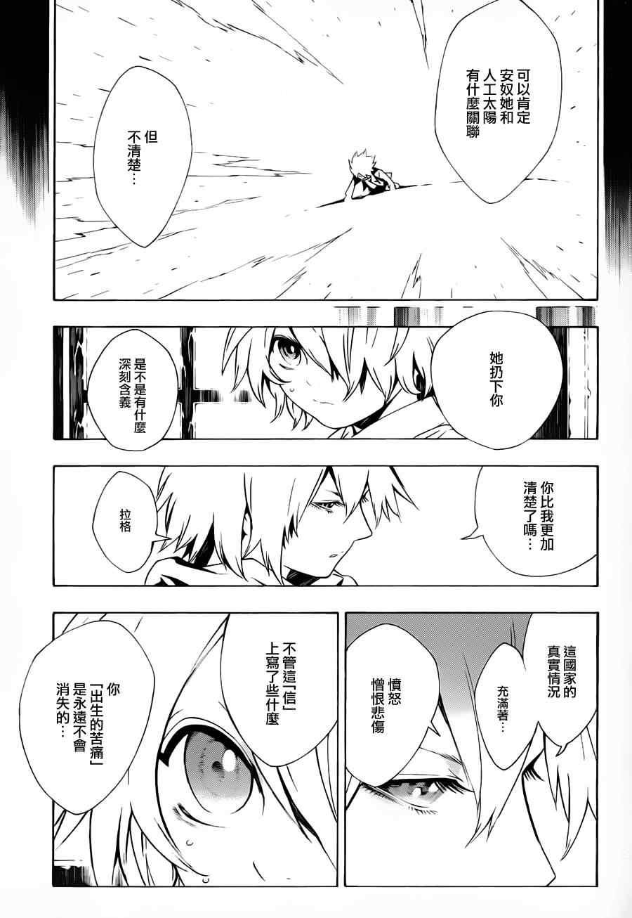 《信蜂》漫画最新章节第63话免费下拉式在线观看章节第【18】张图片