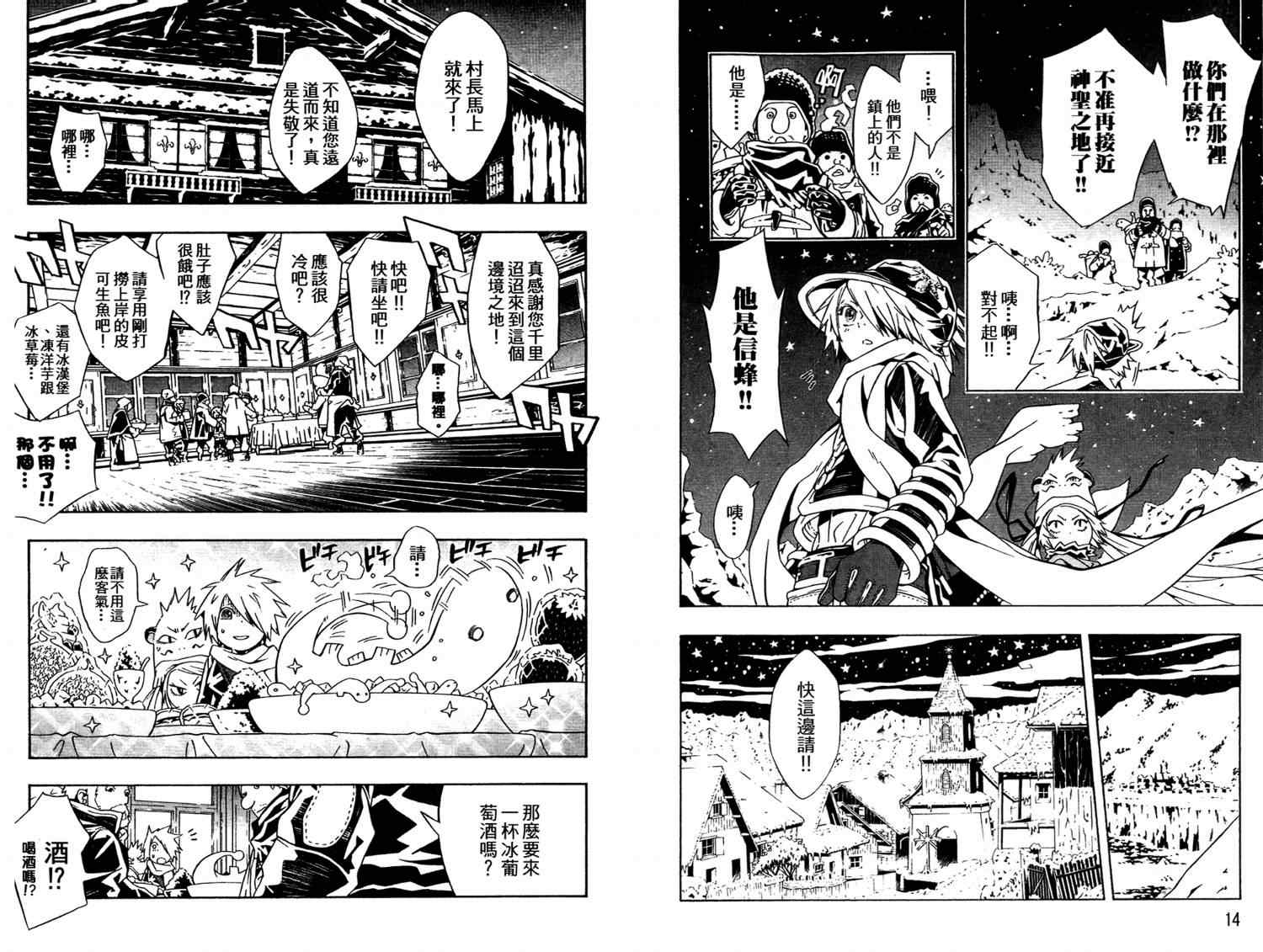 《信蜂》漫画最新章节第7卷免费下拉式在线观看章节第【10】张图片