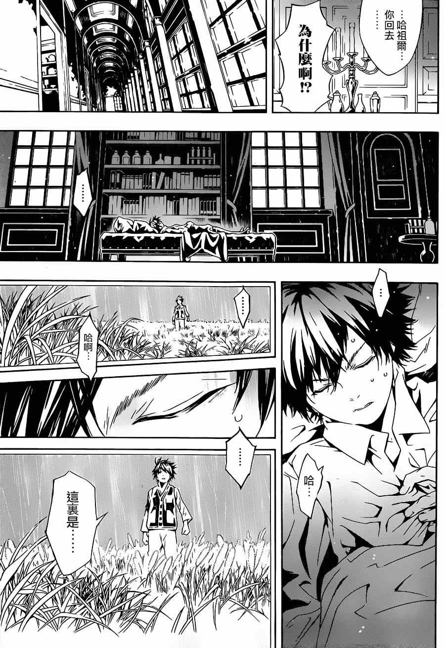 《信蜂》漫画最新章节第88话免费下拉式在线观看章节第【18】张图片