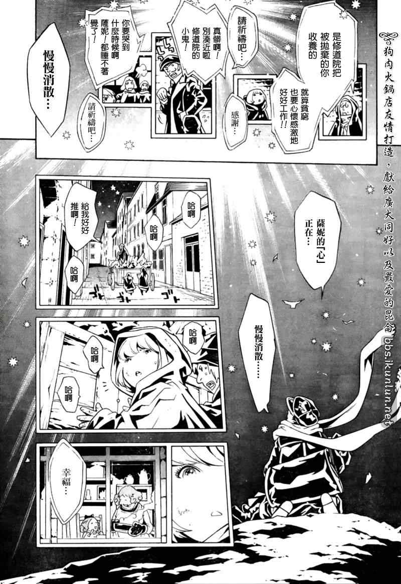 《信蜂》漫画最新章节第29话免费下拉式在线观看章节第【16】张图片