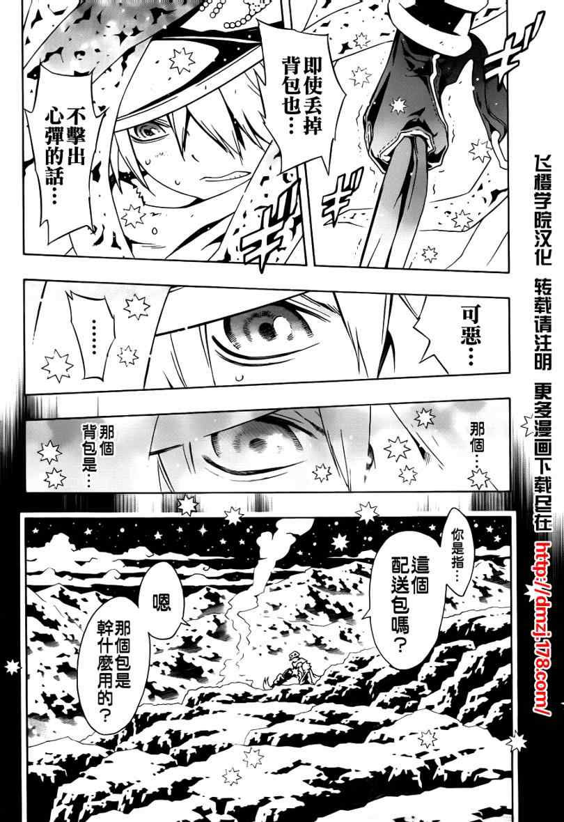 《信蜂》漫画最新章节第42话免费下拉式在线观看章节第【10】张图片