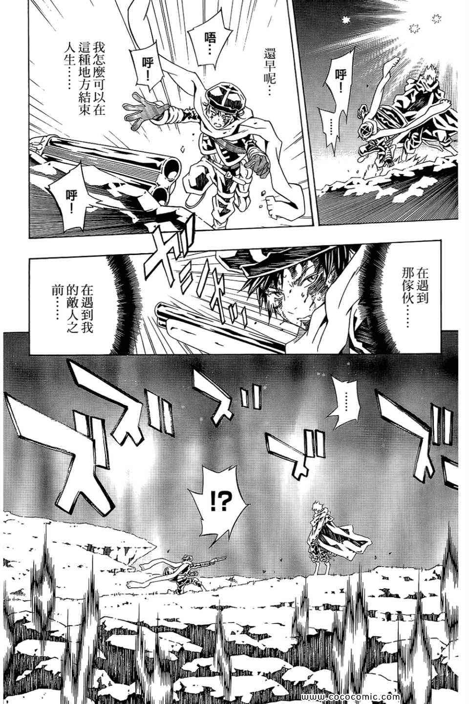 《信蜂》漫画最新章节第10卷免费下拉式在线观看章节第【180】张图片