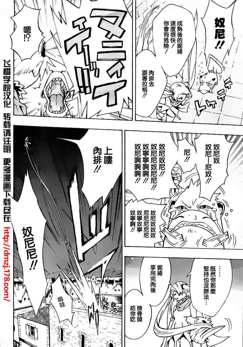 《信蜂》漫画最新章节第57话免费下拉式在线观看章节第【22】张图片