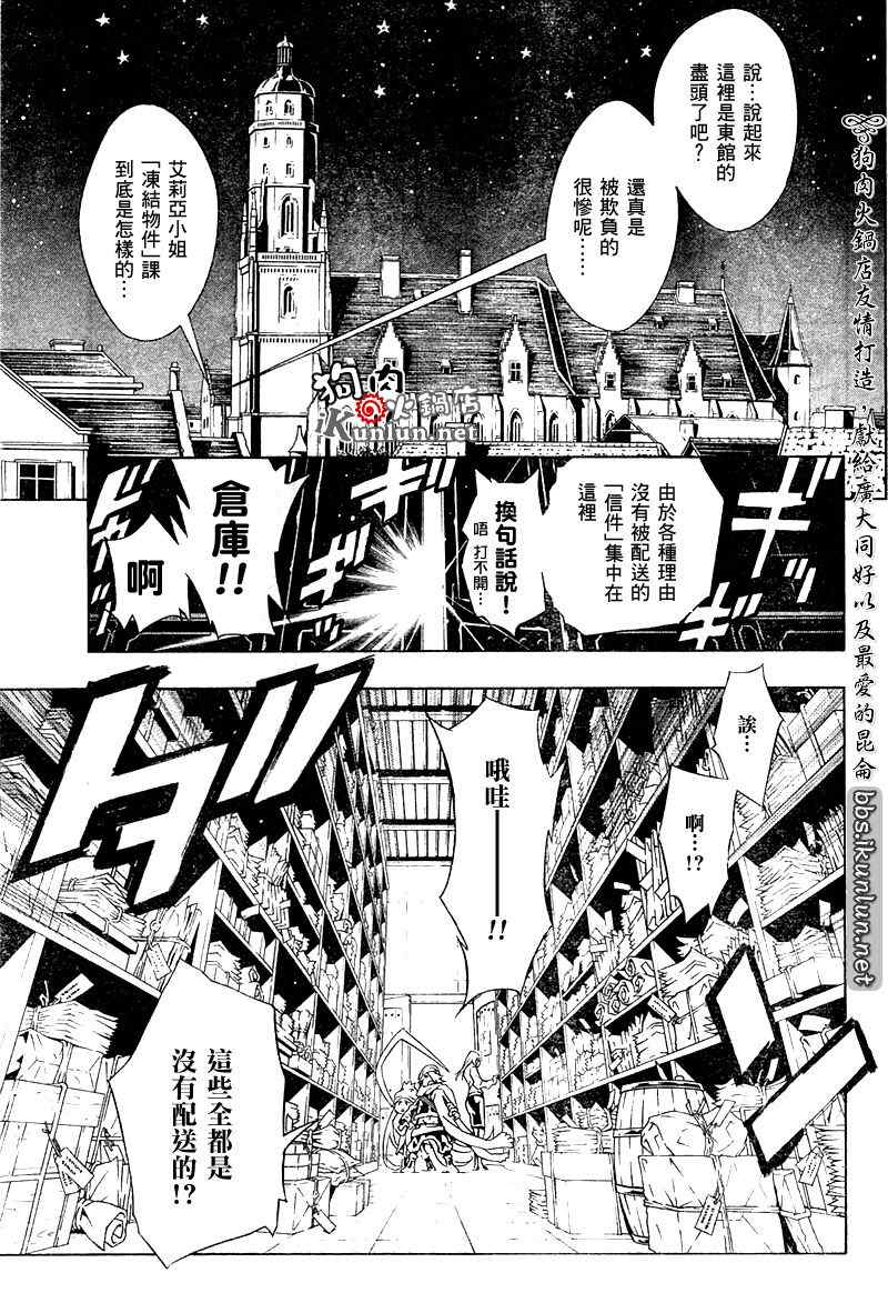 《信蜂》漫画最新章节第33话免费下拉式在线观看章节第【9】张图片