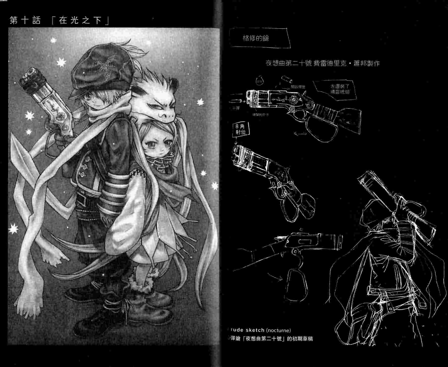 《信蜂》漫画最新章节第3卷免费下拉式在线观看章节第【42】张图片