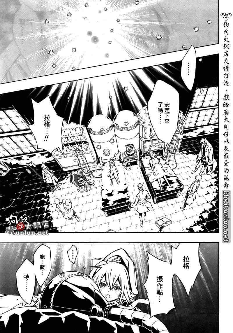 《信蜂》漫画最新章节第37话免费下拉式在线观看章节第【35】张图片