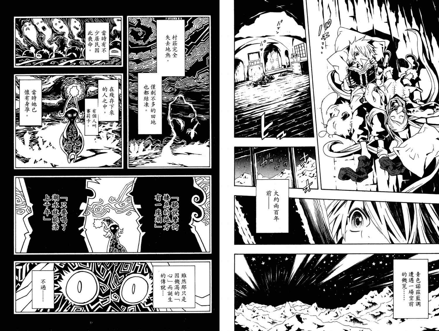 《信蜂》漫画最新章节第7卷免费下拉式在线观看章节第【16】张图片