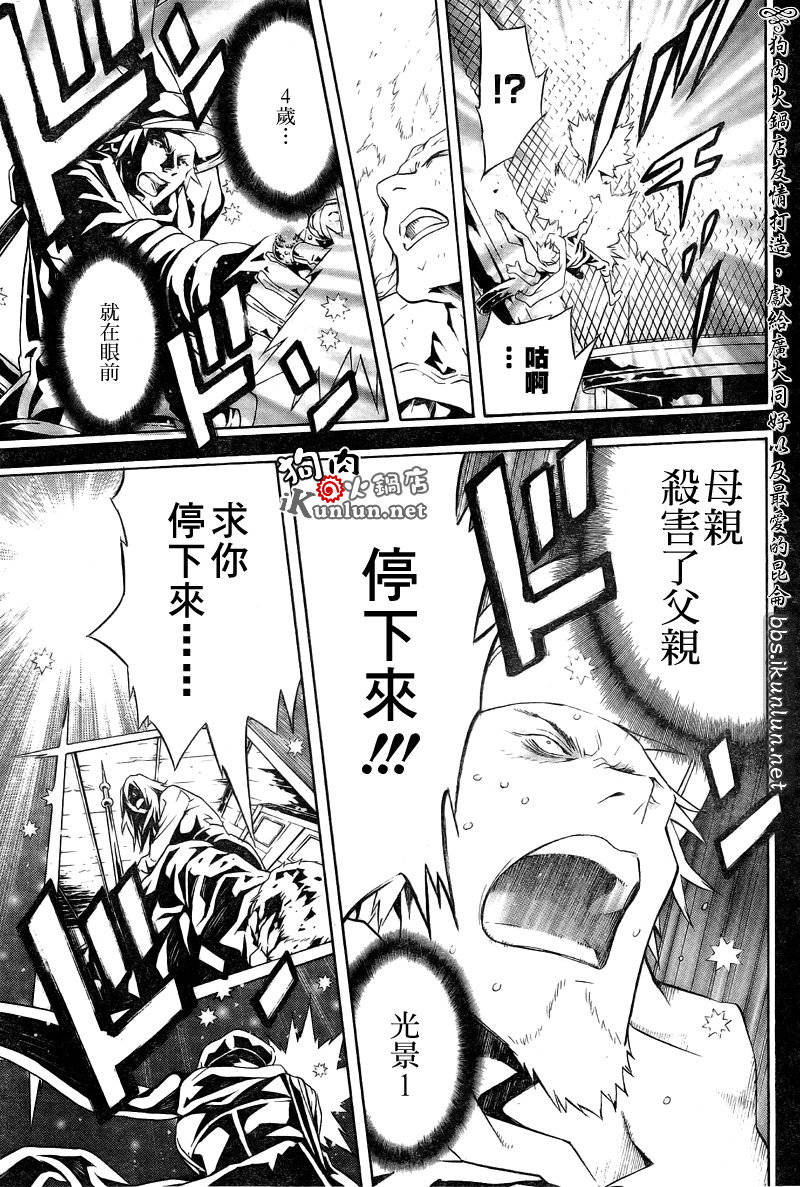 《信蜂》漫画最新章节第52话免费下拉式在线观看章节第【27】张图片