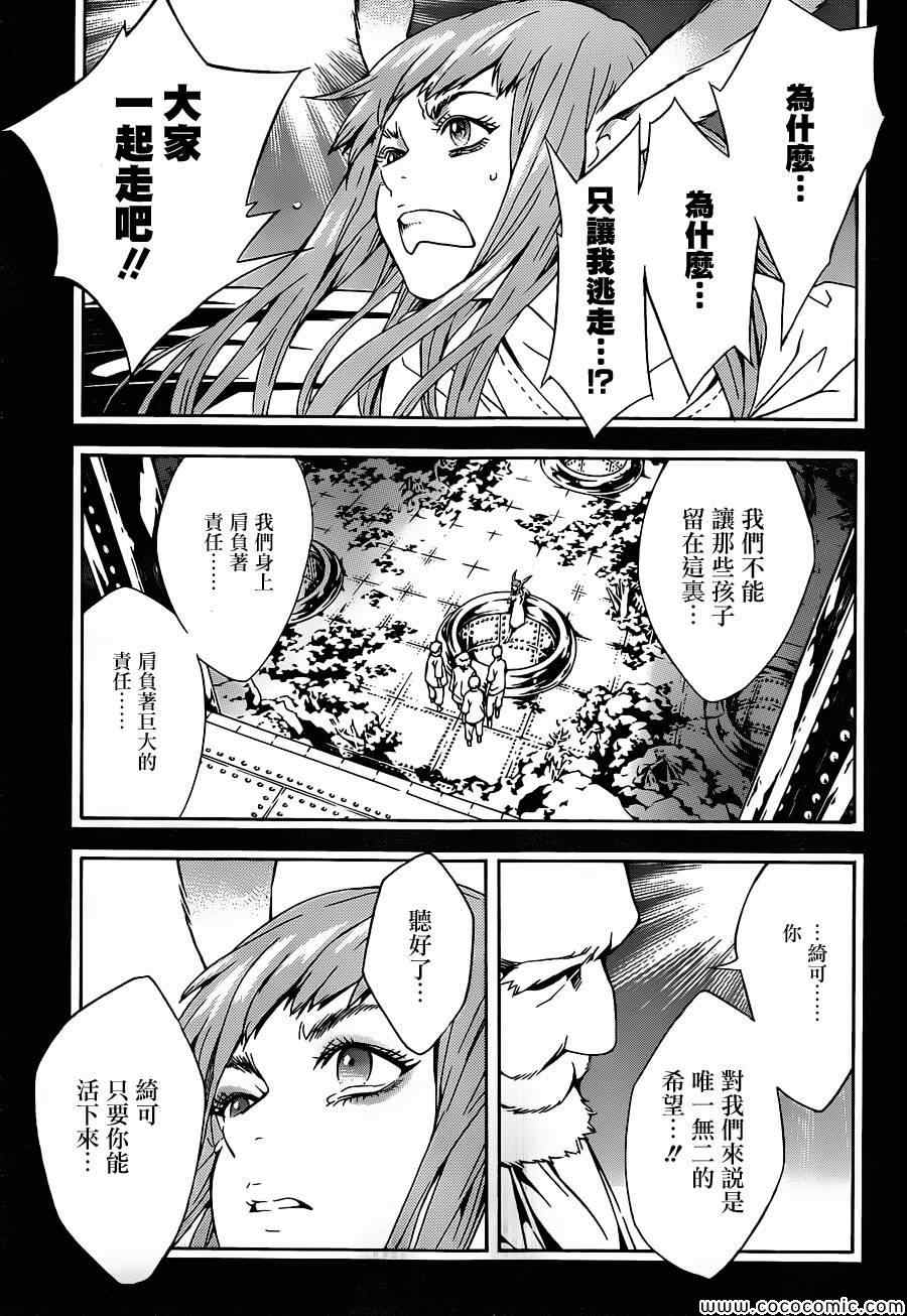 《信蜂》漫画最新章节第82话免费下拉式在线观看章节第【23】张图片