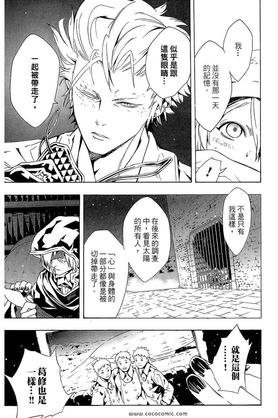 《信蜂》漫画最新章节第10卷免费下拉式在线观看章节第【45】张图片