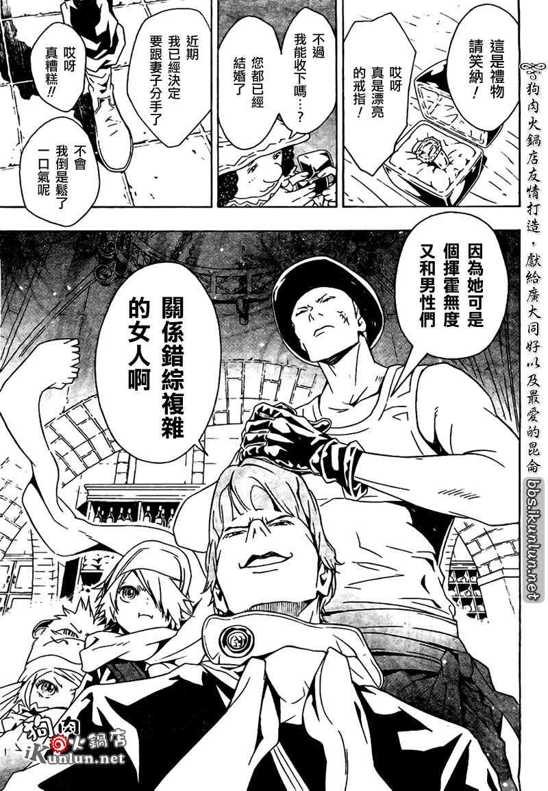 《信蜂》漫画最新章节第34话免费下拉式在线观看章节第【29】张图片